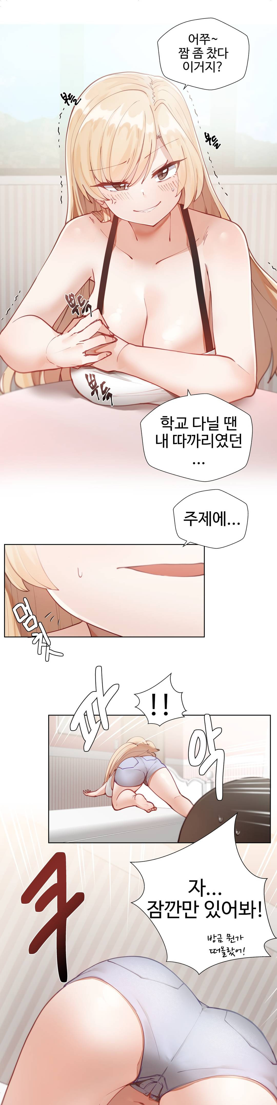 Iljinnyeo Tutoring Raw Chapter 2 Page 19