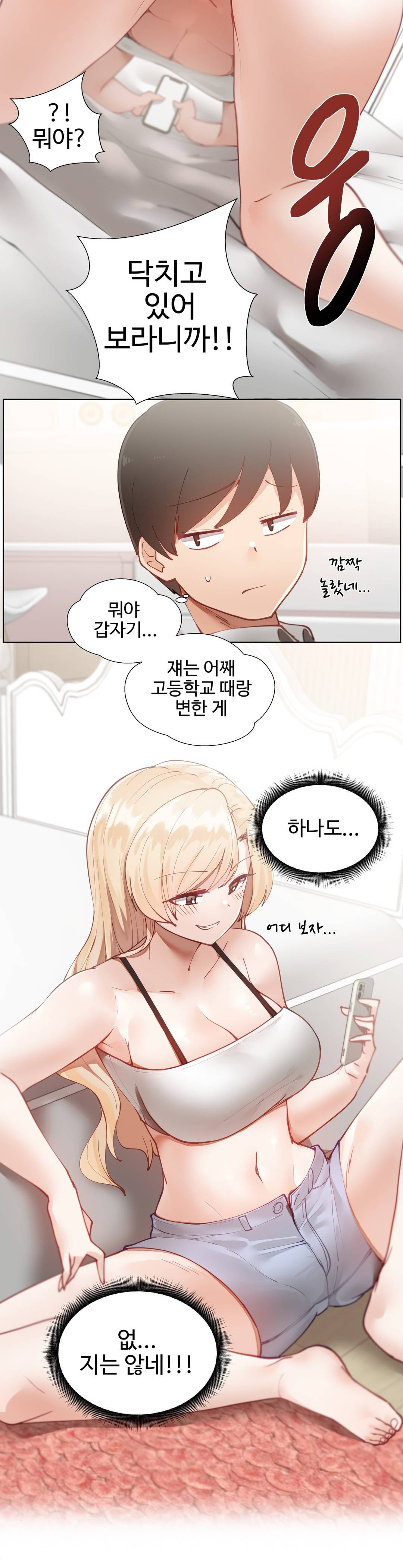 Iljinnyeo Tutoring Raw Chapter 2 Page 20