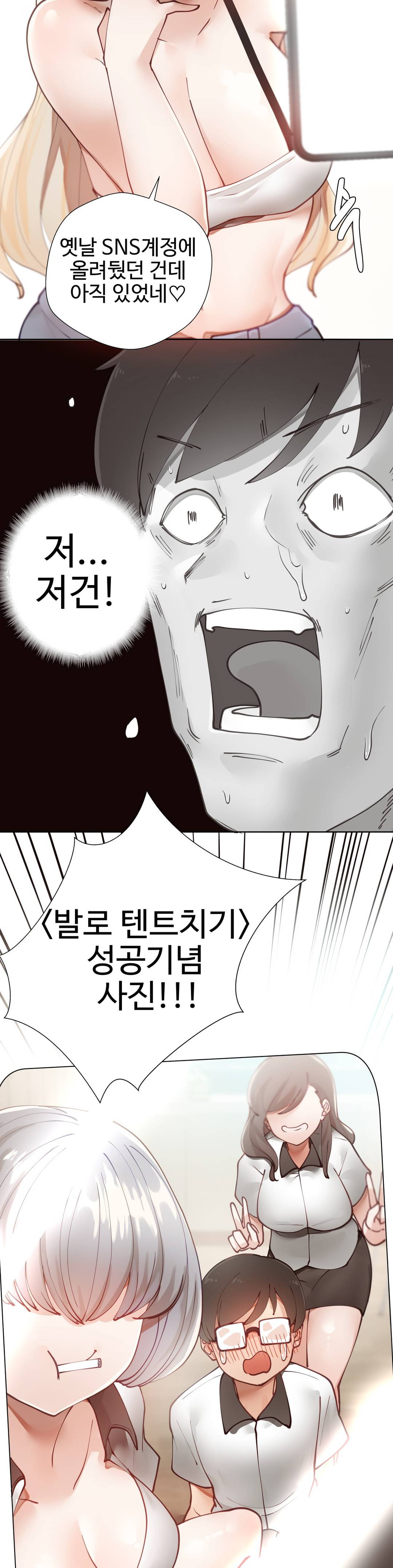 Iljinnyeo Tutoring Raw Chapter 2 Page 22