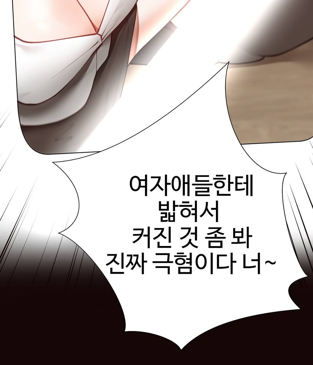Iljinnyeo Tutoring Raw Chapter 2 Page 23