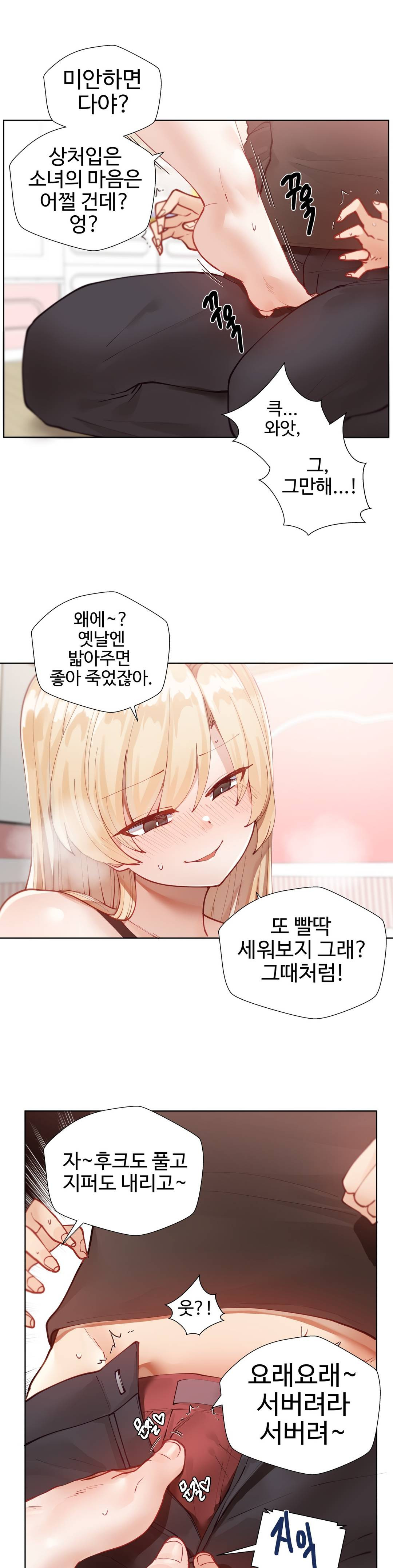 Iljinnyeo Tutoring Raw Chapter 2 Page 27