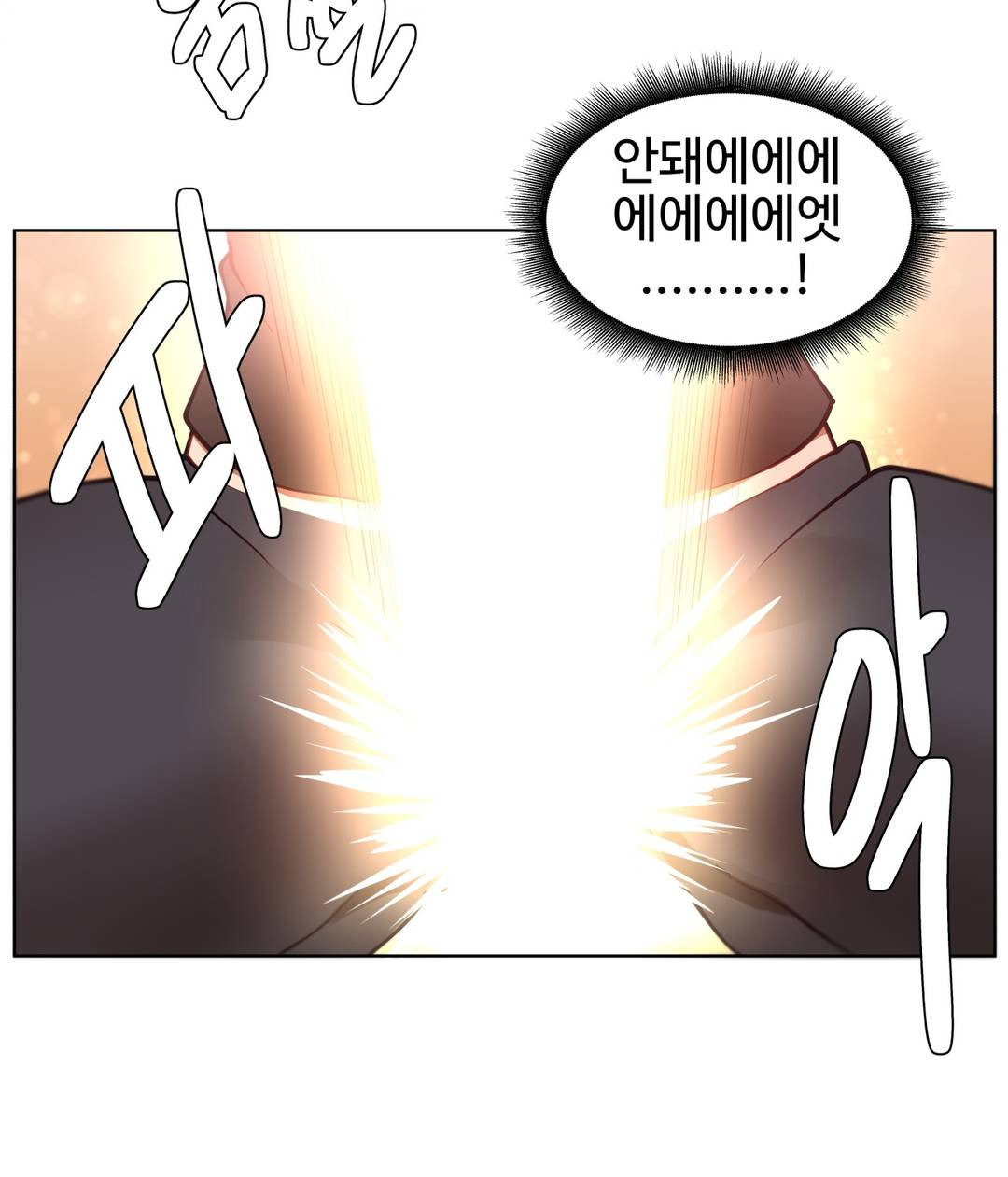 Iljinnyeo Tutoring Raw Chapter 2 Page 29