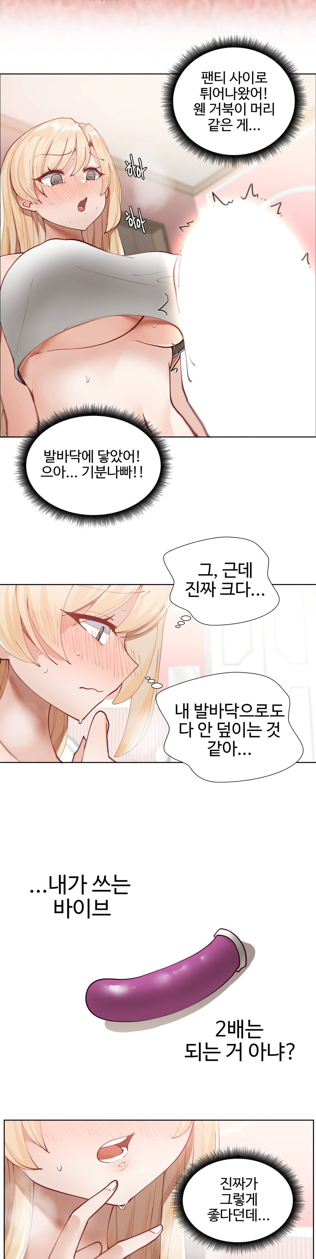 Iljinnyeo Tutoring Raw Chapter 2 Page 31