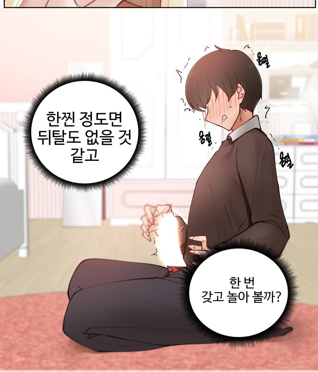 Iljinnyeo Tutoring Raw Chapter 2 Page 32