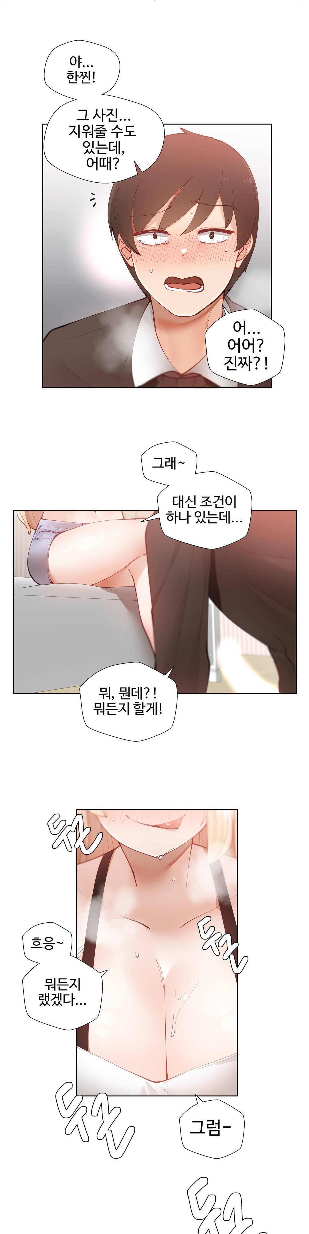 Iljinnyeo Tutoring Raw Chapter 2 Page 33