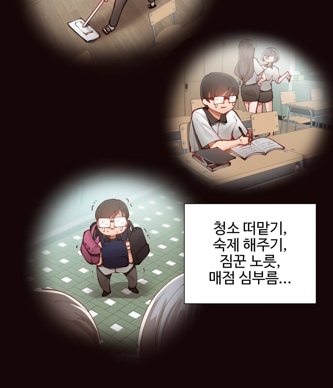 Iljinnyeo Tutoring Raw Chapter 2 Page 6