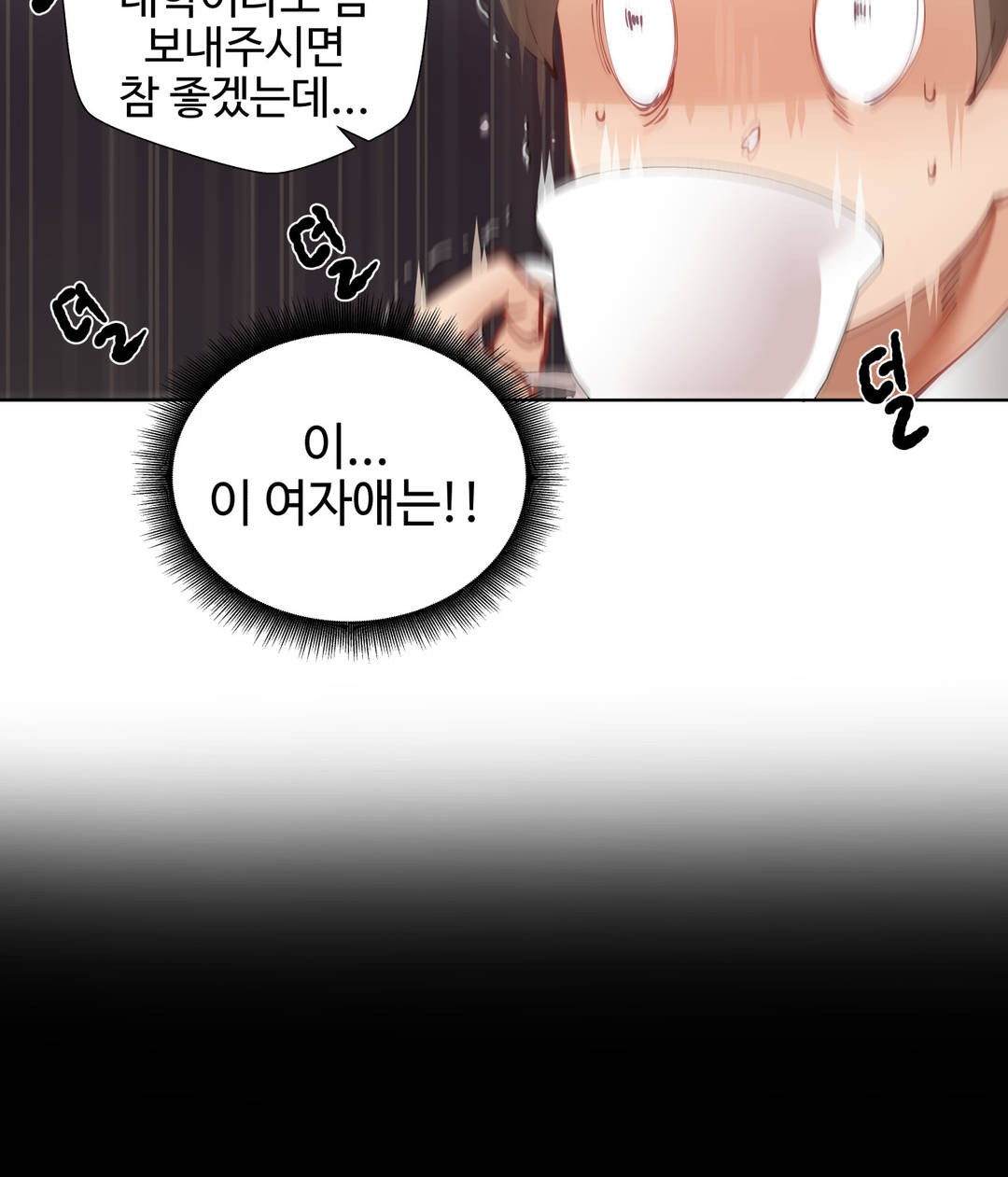 Iljinnyeo Tutoring Raw Chapter 2 Page 9