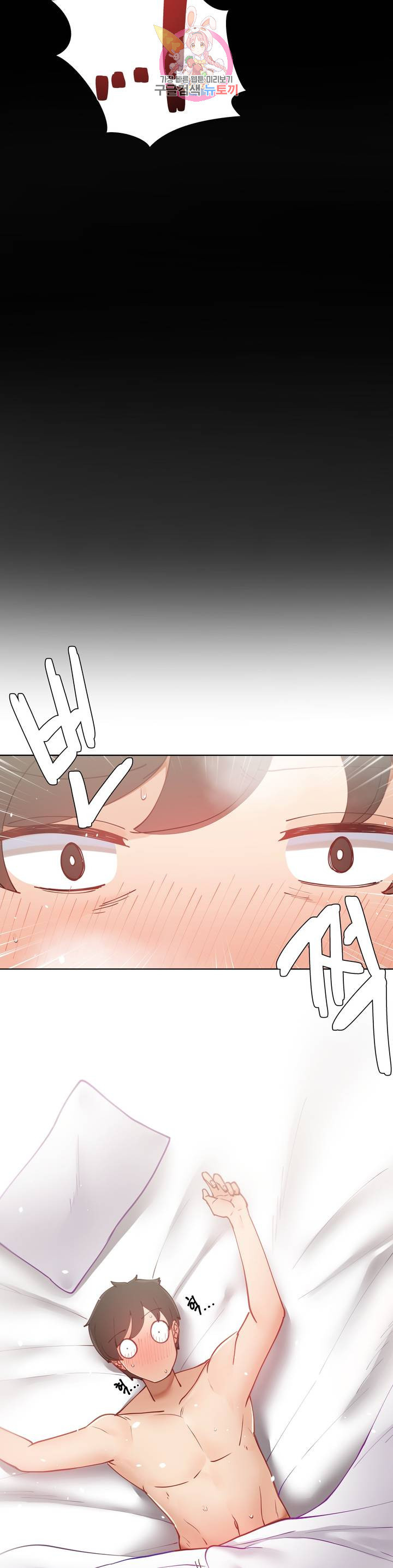 Iljinnyeo Tutoring Raw Chapter 20 Page 20