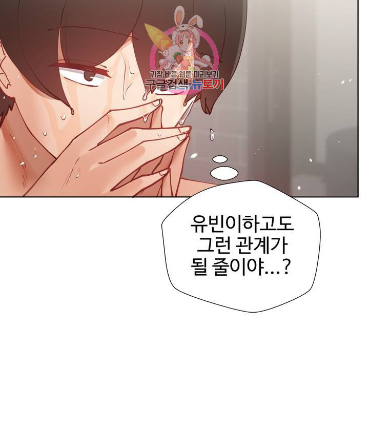Iljinnyeo Tutoring Raw Chapter 20 Page 24