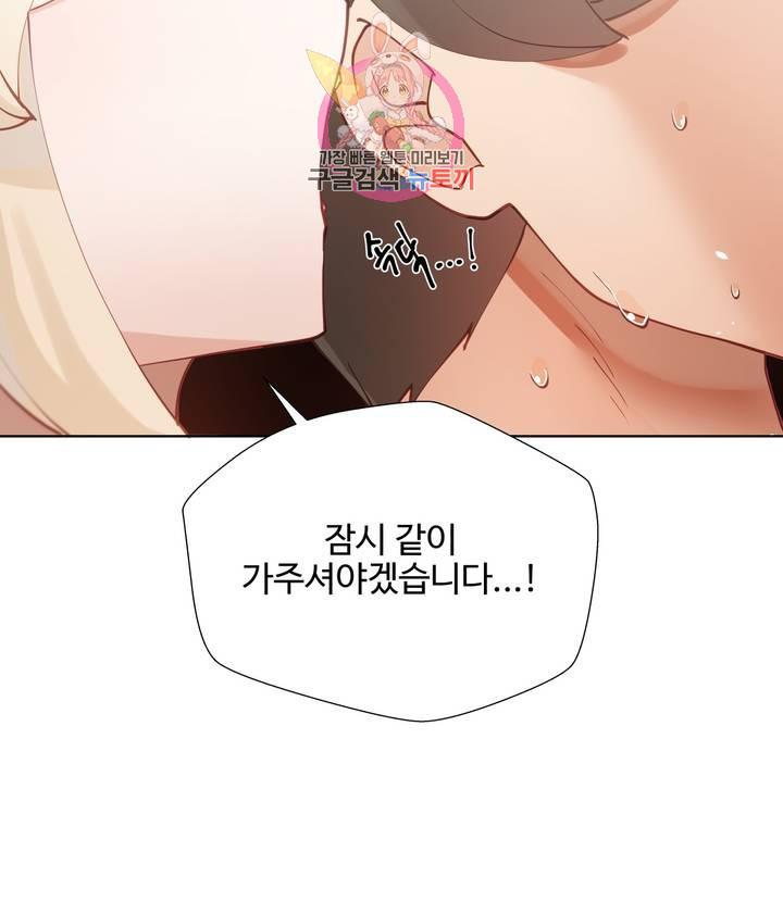 Iljinnyeo Tutoring Raw Chapter 20 Page 27