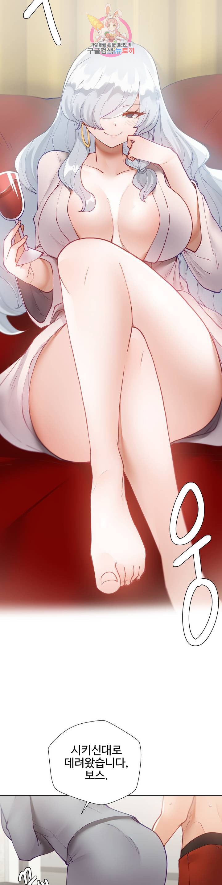 Iljinnyeo Tutoring Raw Chapter 20 Page 29