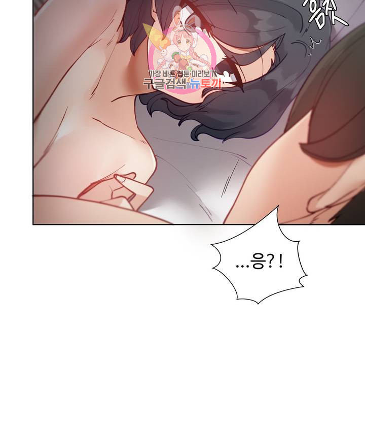 Iljinnyeo Tutoring Raw Chapter 20 Page 3