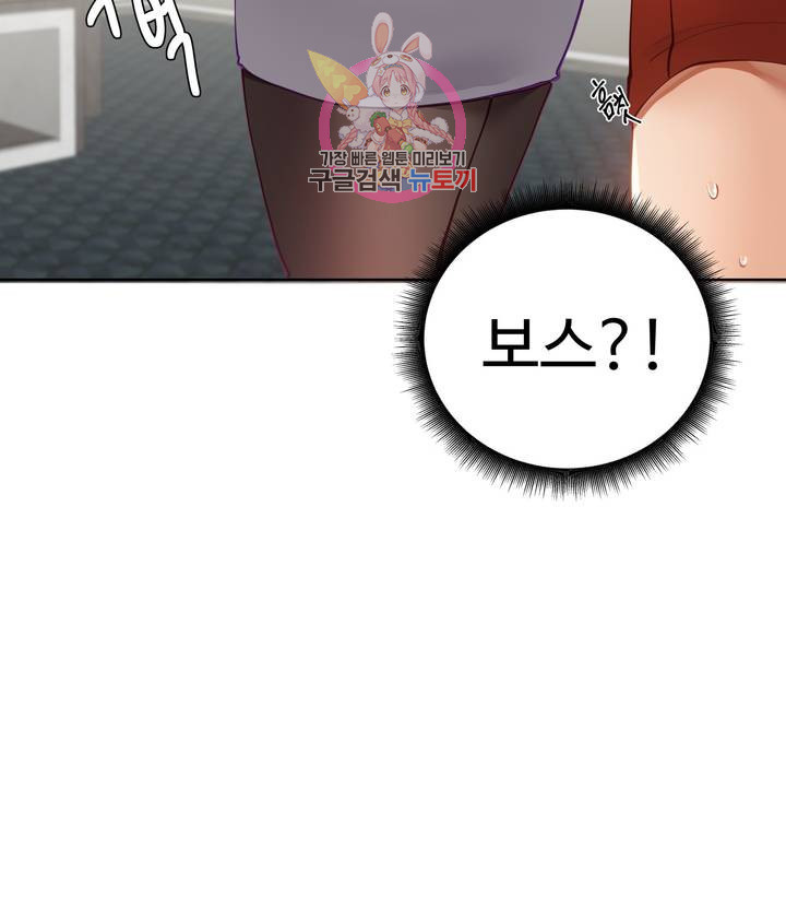 Iljinnyeo Tutoring Raw Chapter 20 Page 30