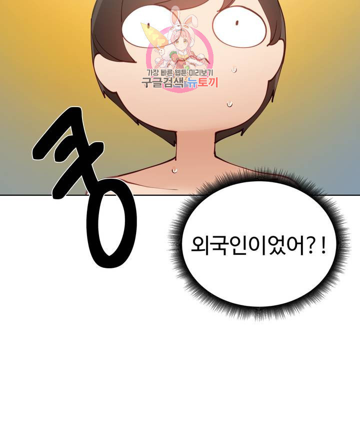 Iljinnyeo Tutoring Raw Chapter 20 Page 33