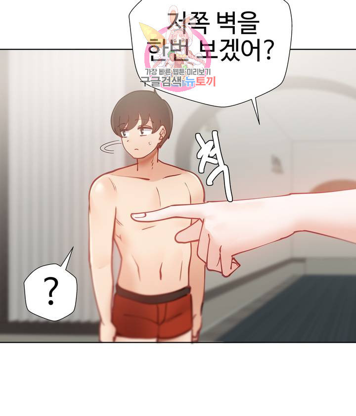 Iljinnyeo Tutoring Raw Chapter 20 Page 36