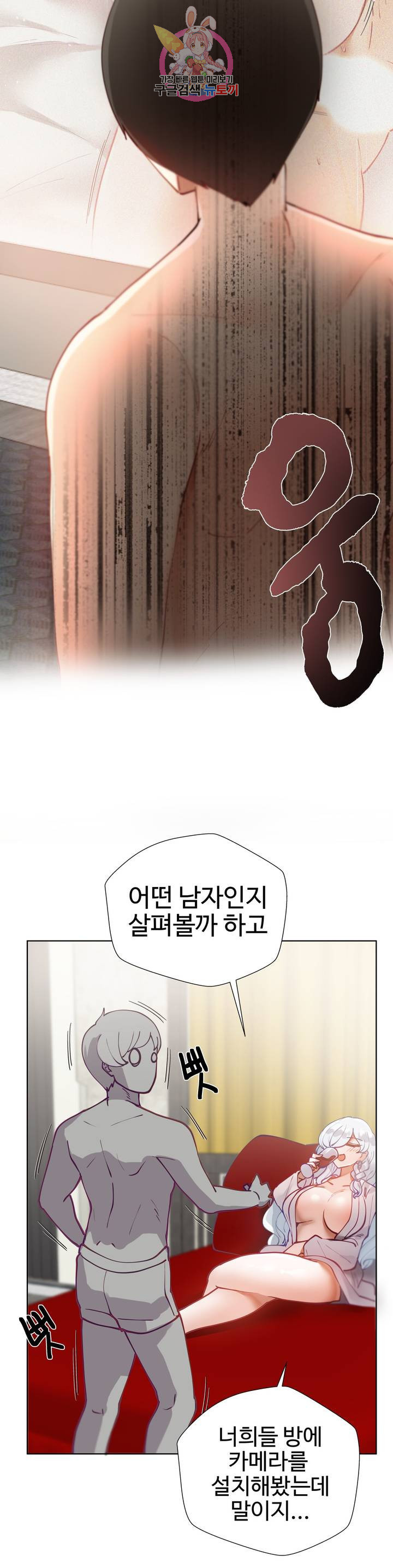 Iljinnyeo Tutoring Raw Chapter 20 Page 38