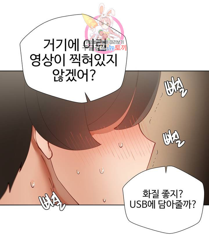 Iljinnyeo Tutoring Raw Chapter 20 Page 39