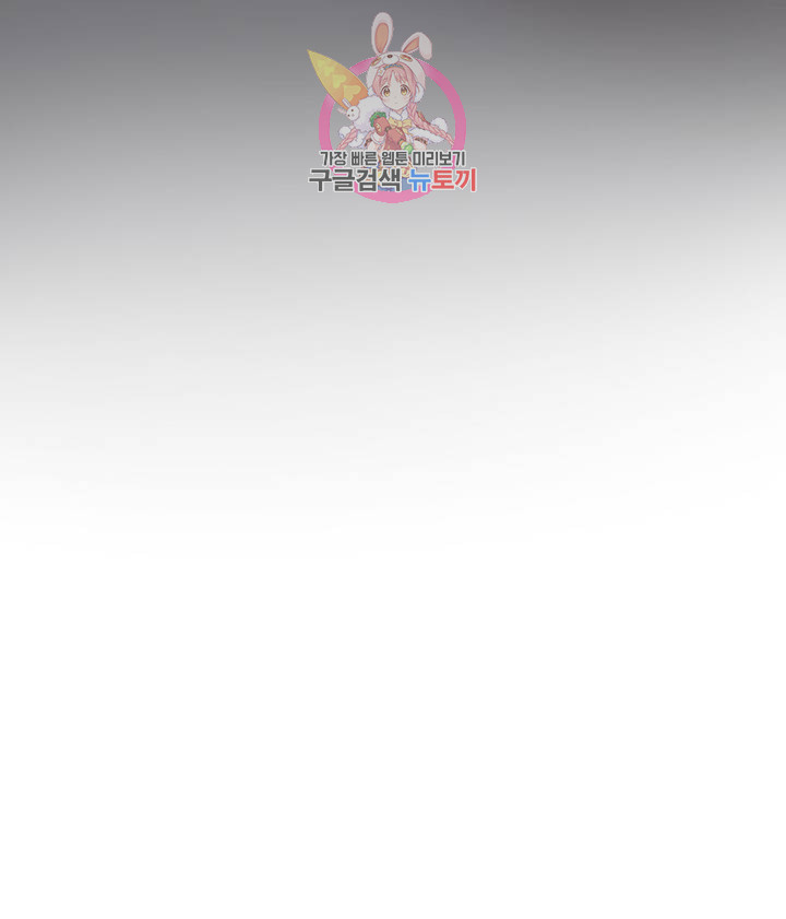 Iljinnyeo Tutoring Raw Chapter 20 Page 9