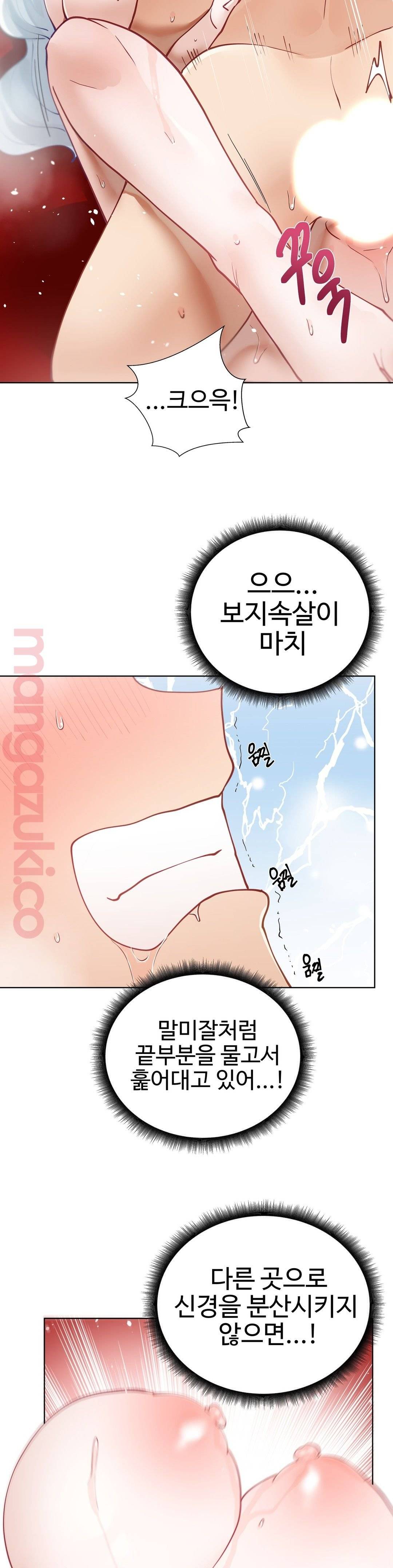 Iljinnyeo Tutoring Raw Chapter 21 Page 17