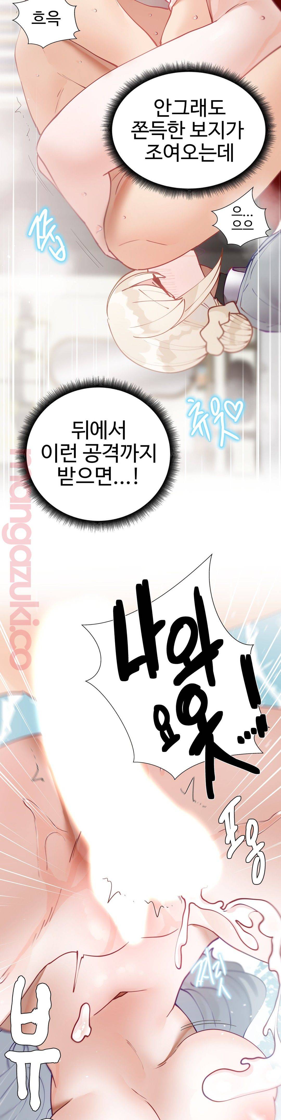 Iljinnyeo Tutoring Raw Chapter 21 Page 23