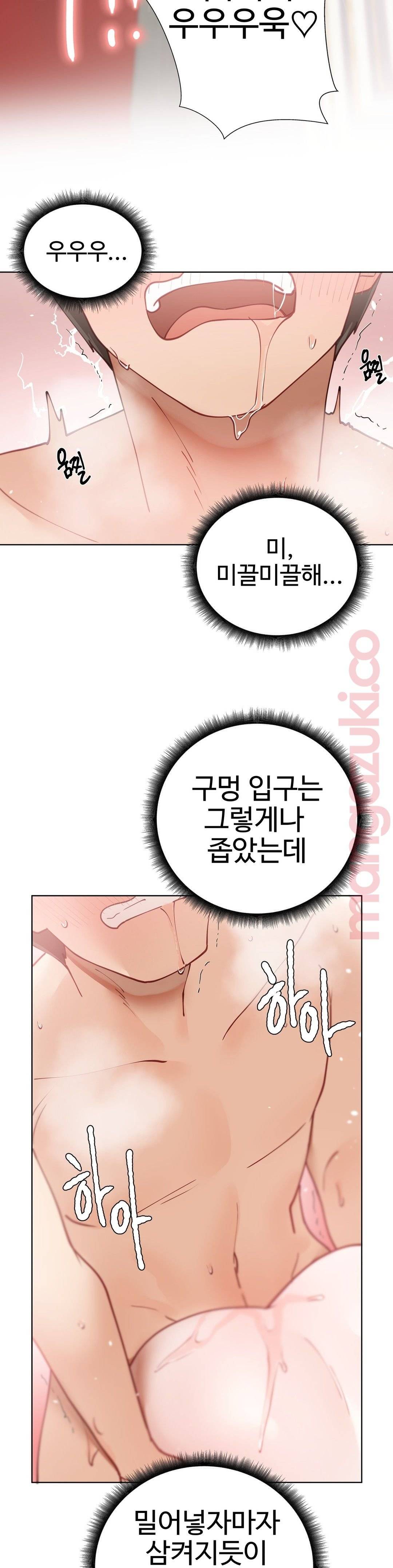 Iljinnyeo Tutoring Raw Chapter 21 Page 32