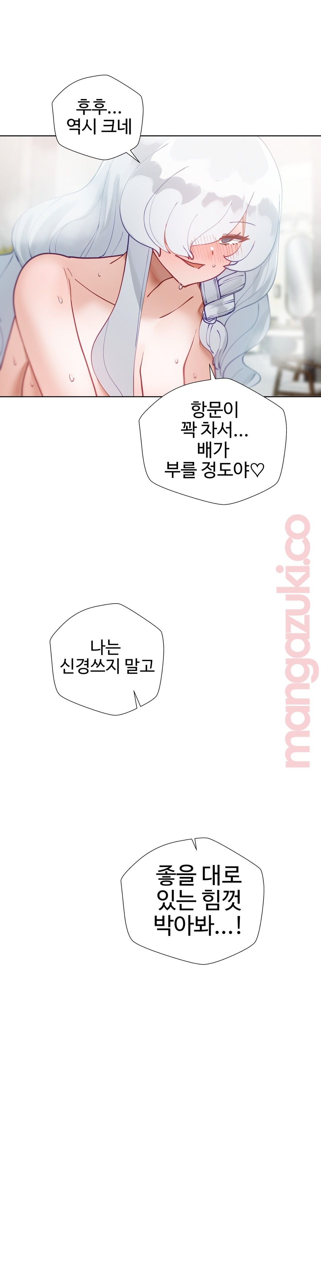 Iljinnyeo Tutoring Raw Chapter 21 Page 34