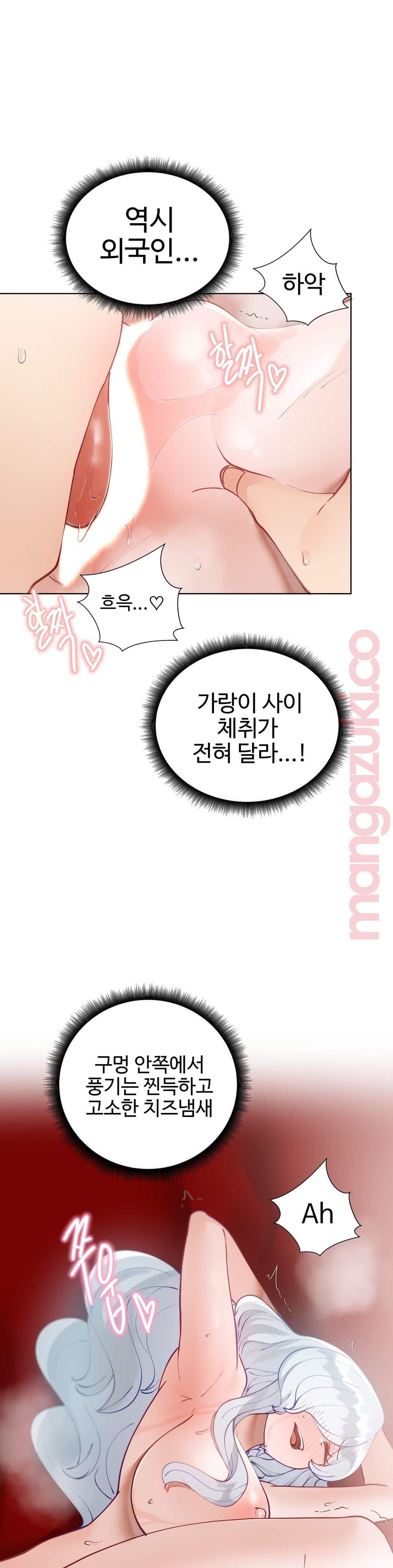 Iljinnyeo Tutoring Raw Chapter 21 Page 4