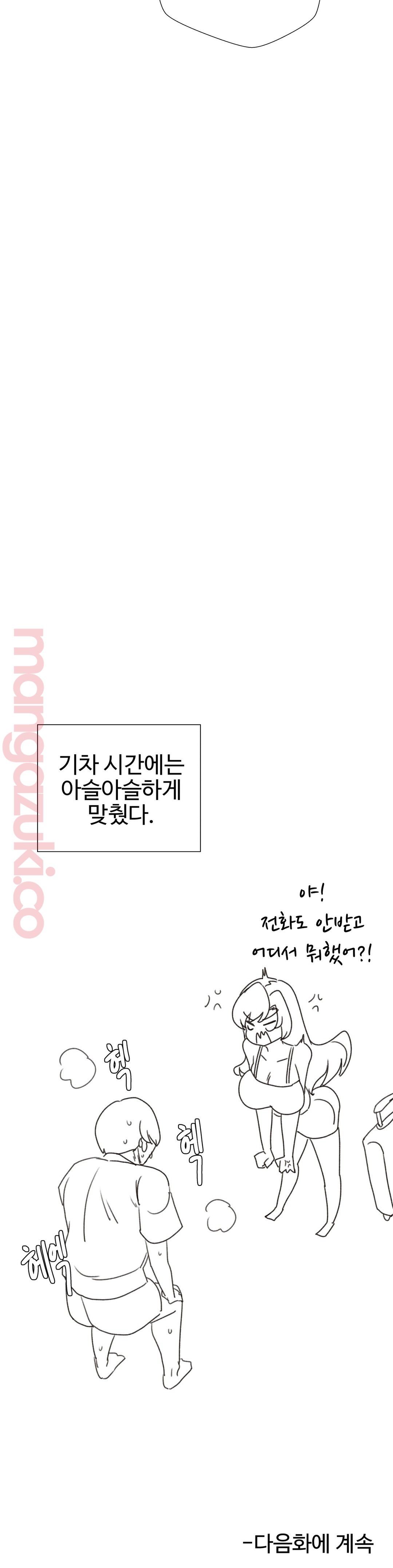 Iljinnyeo Tutoring Raw Chapter 21 Page 45