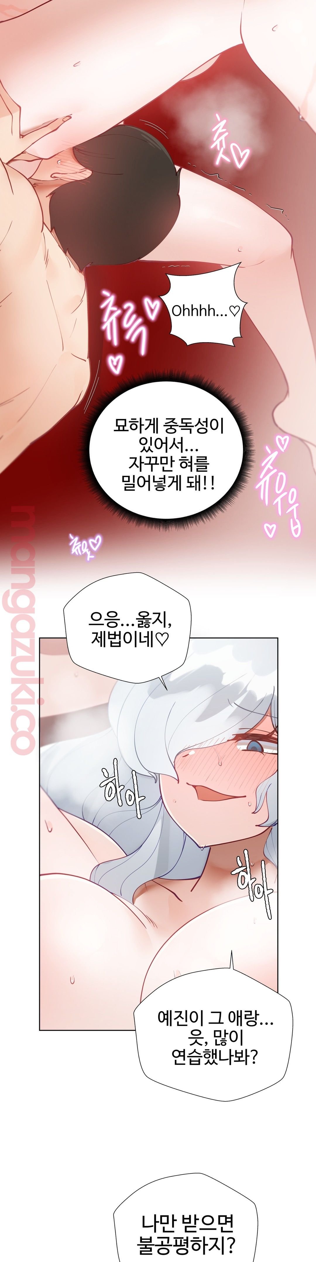 Iljinnyeo Tutoring Raw Chapter 21 Page 5