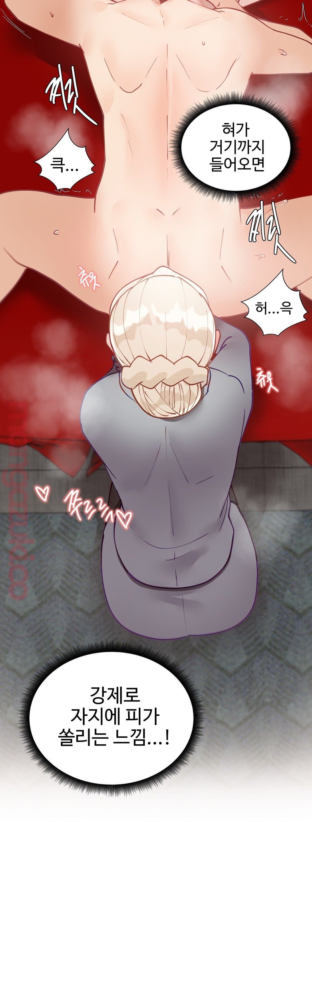 Iljinnyeo Tutoring Raw Chapter 21 Page 9