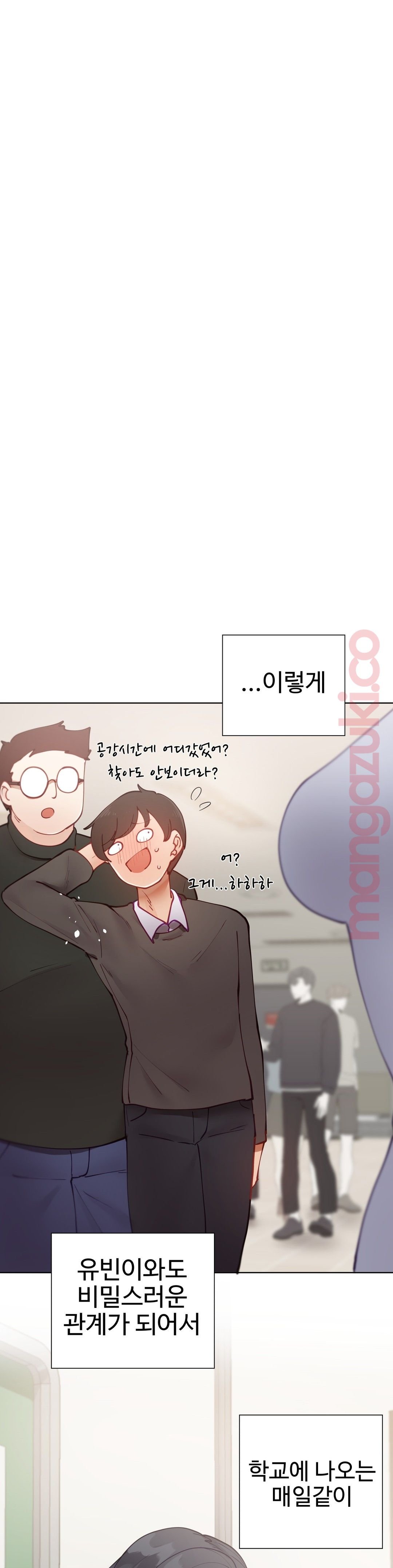 Iljinnyeo Tutoring Raw Chapter 22 Page 10