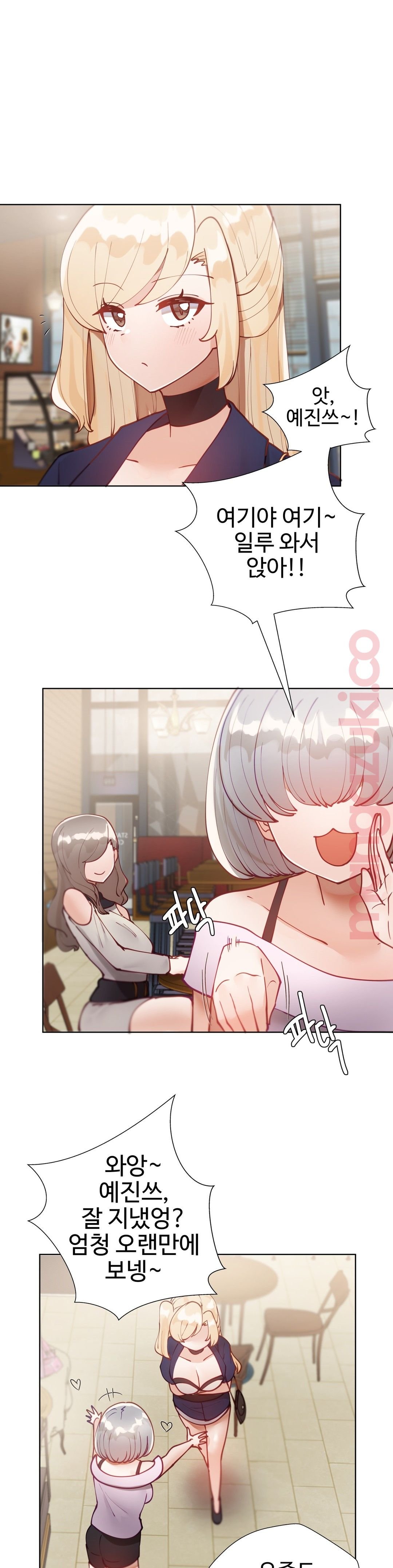 Iljinnyeo Tutoring Raw Chapter 22 Page 16