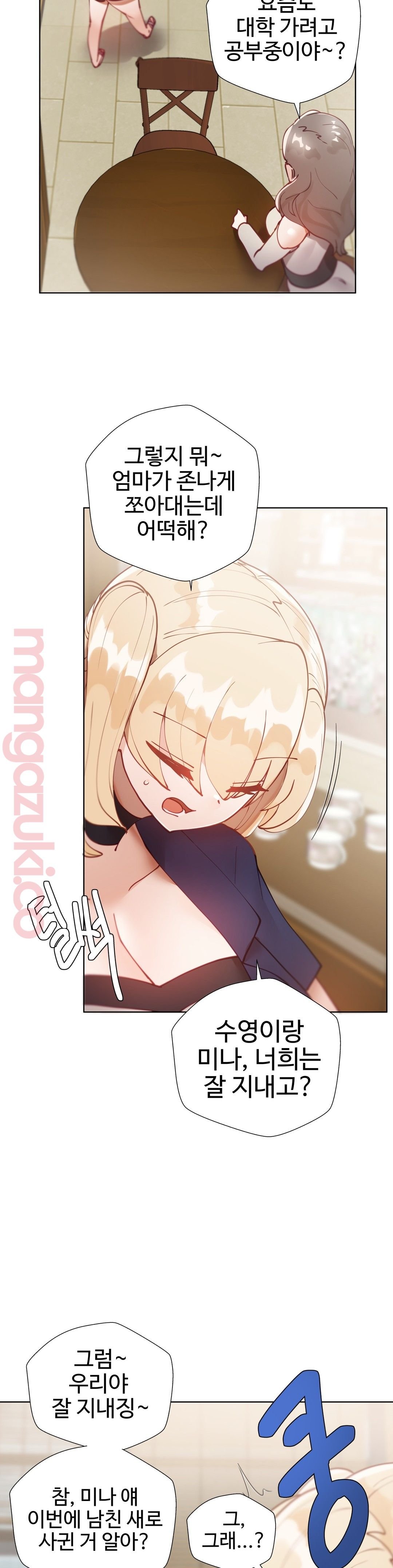 Iljinnyeo Tutoring Raw Chapter 22 Page 17