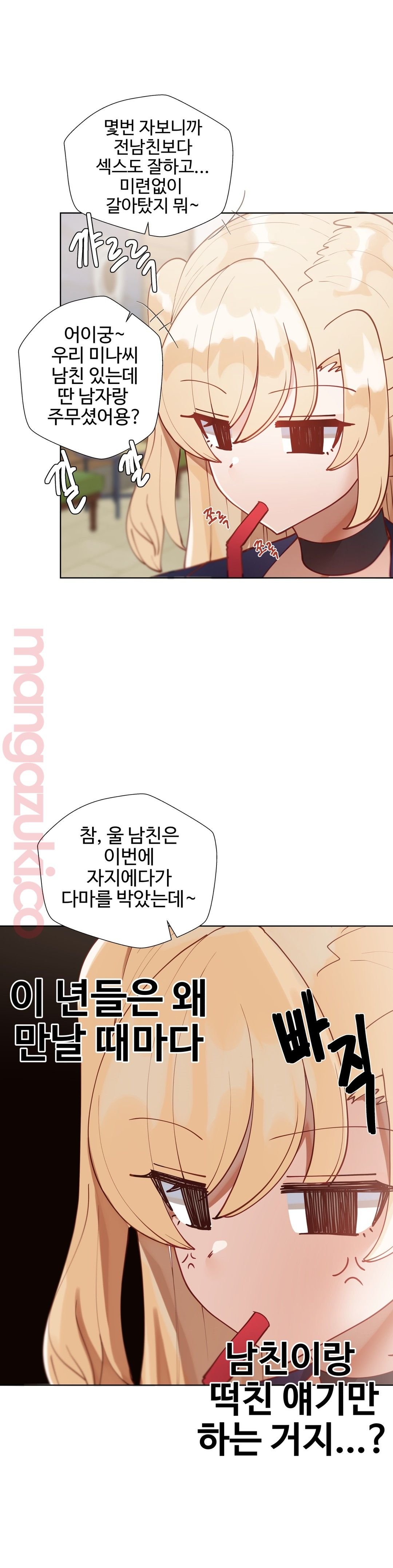 Iljinnyeo Tutoring Raw Chapter 22 Page 19