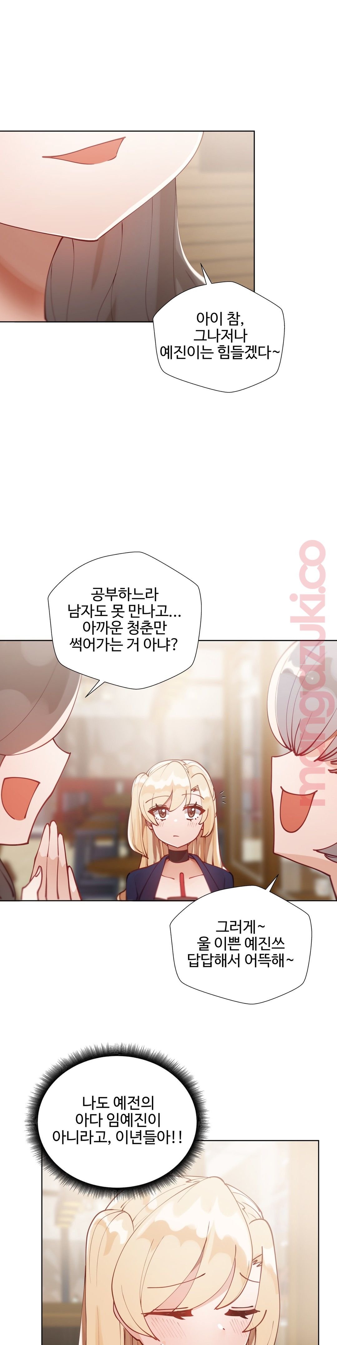 Iljinnyeo Tutoring Raw Chapter 22 Page 20