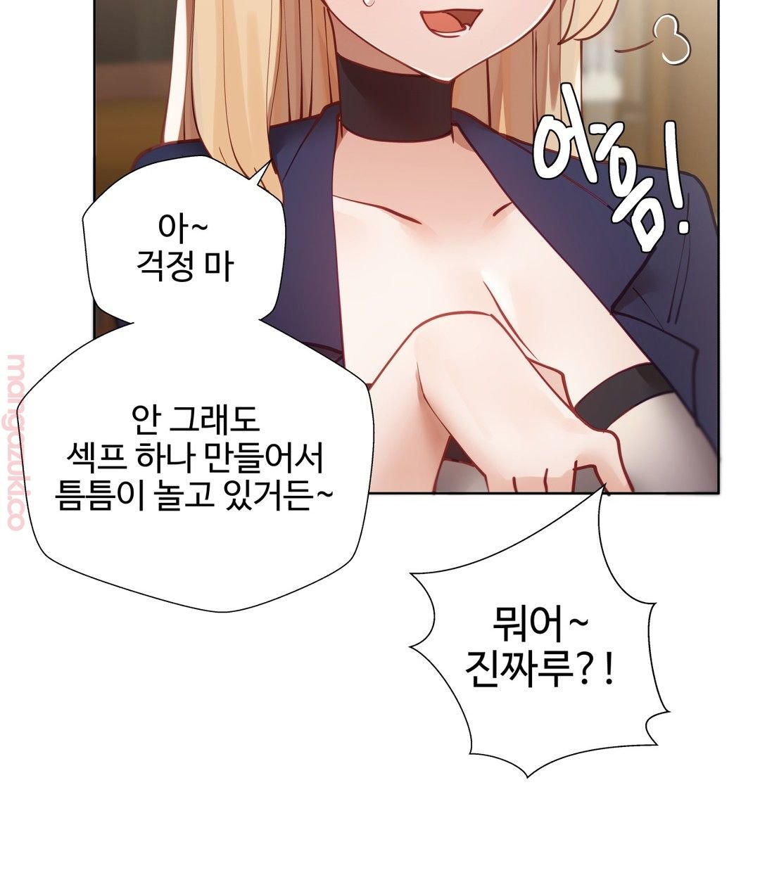 Iljinnyeo Tutoring Raw Chapter 22 Page 21