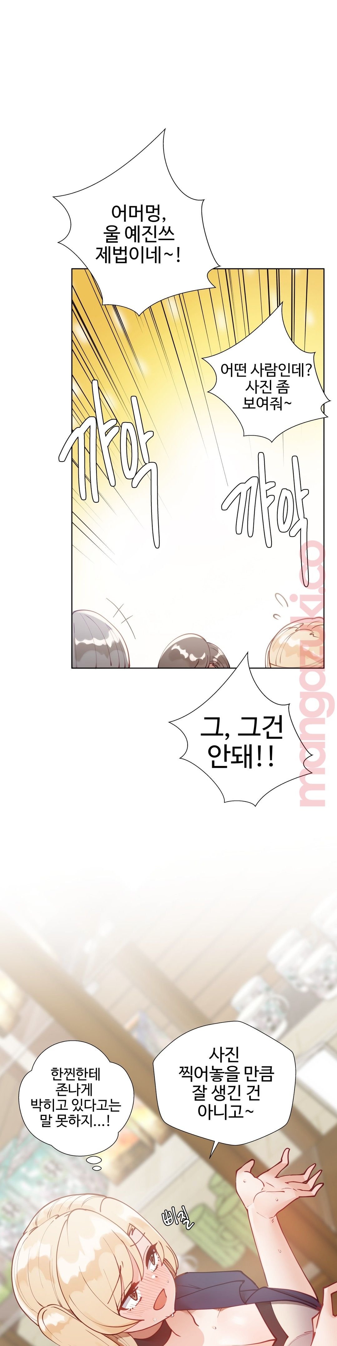 Iljinnyeo Tutoring Raw Chapter 22 Page 22