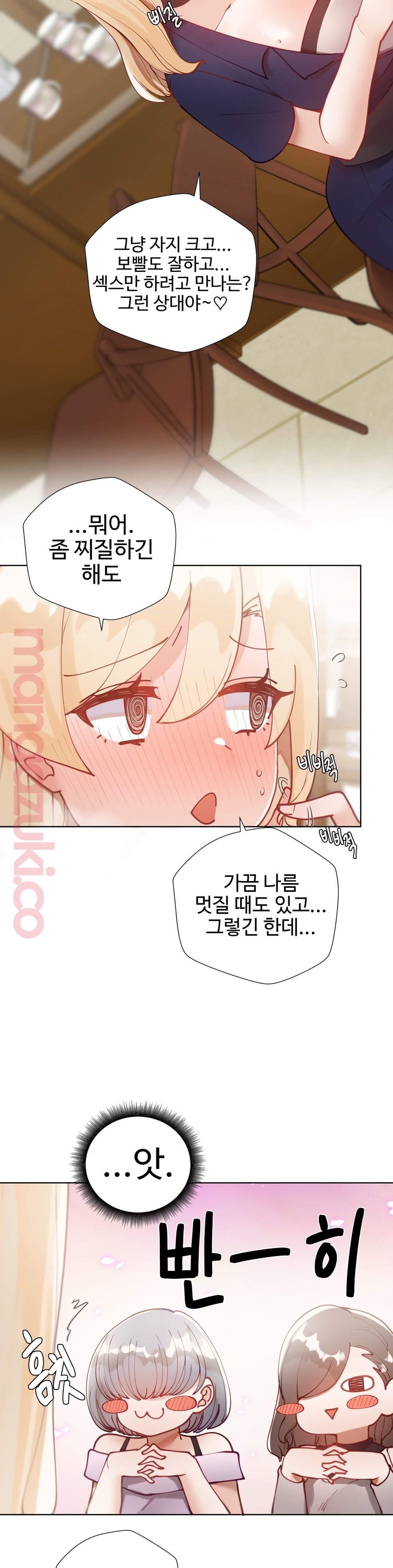 Iljinnyeo Tutoring Raw Chapter 22 Page 23
