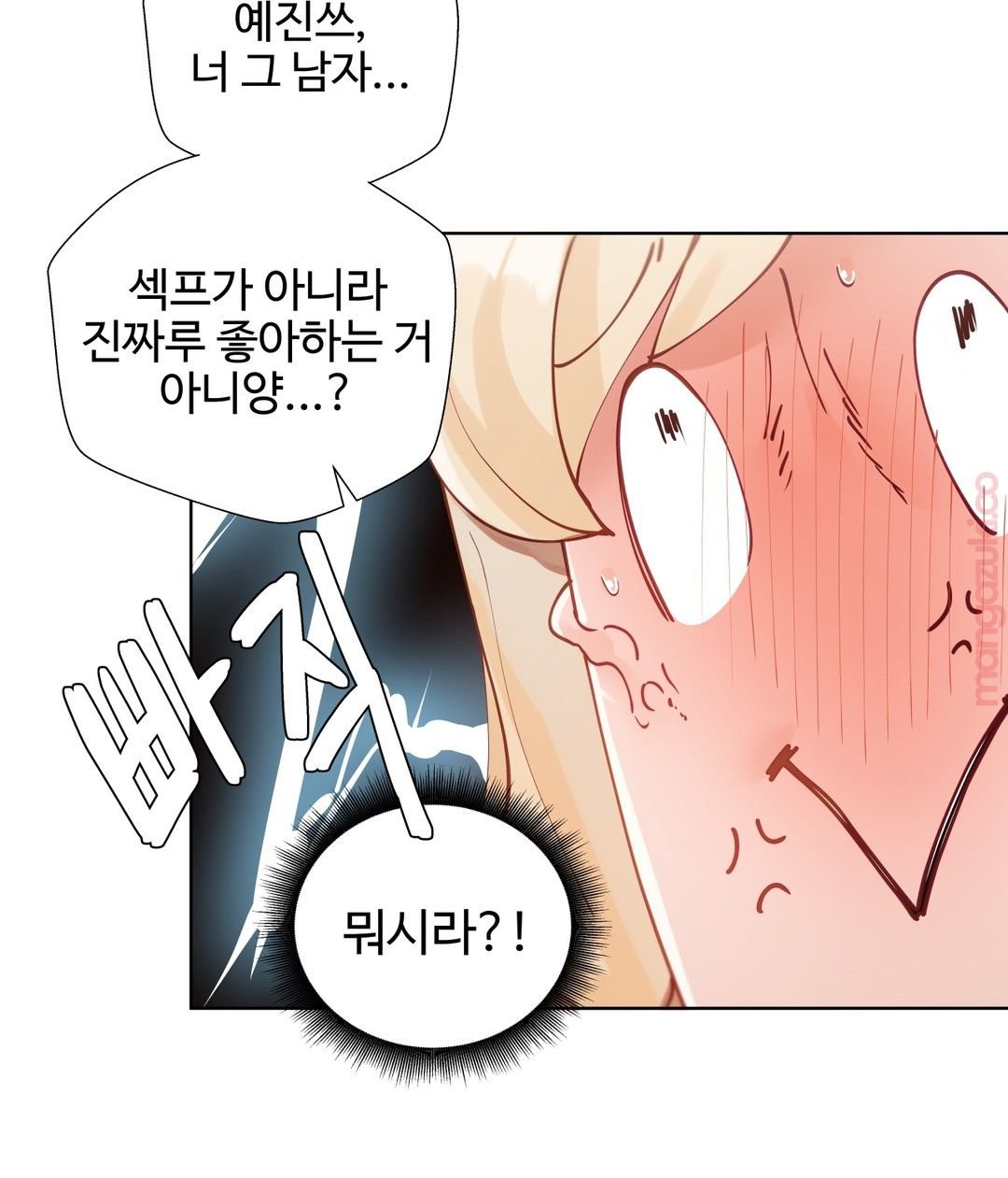 Iljinnyeo Tutoring Raw Chapter 22 Page 24