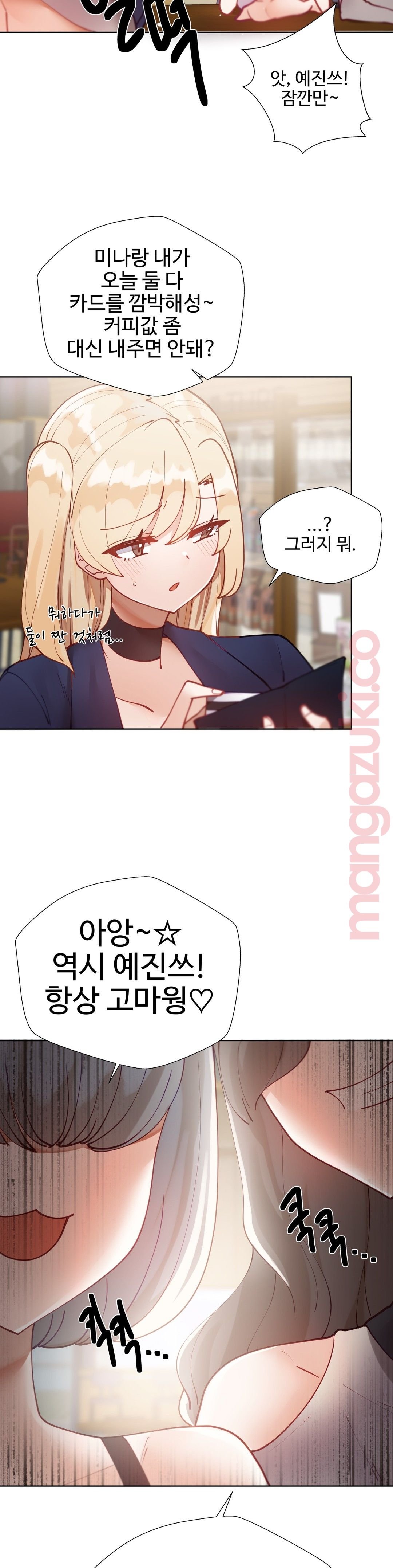 Iljinnyeo Tutoring Raw Chapter 22 Page 26