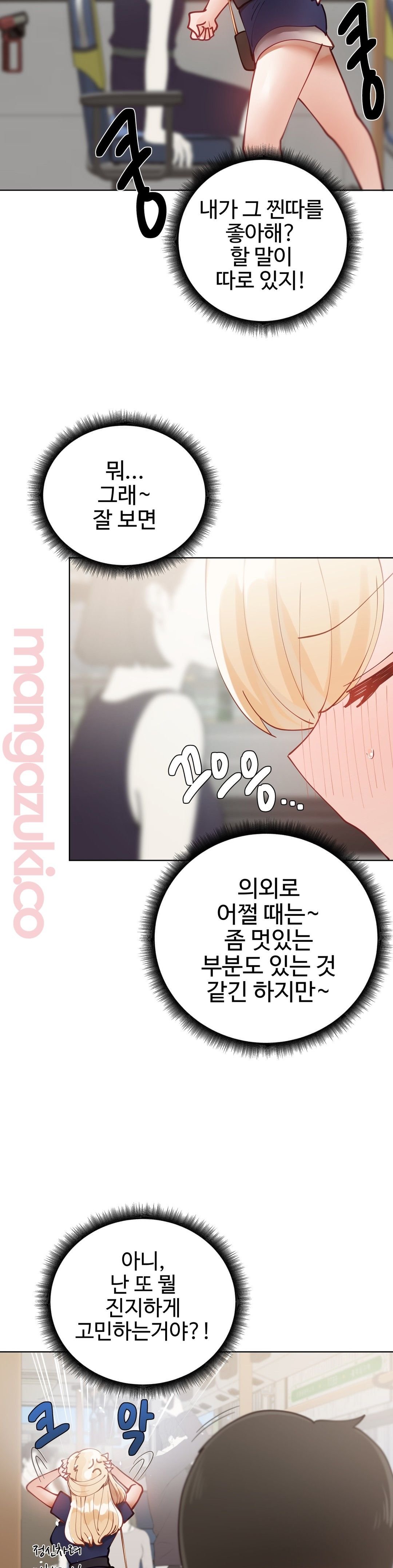 Iljinnyeo Tutoring Raw Chapter 22 Page 29