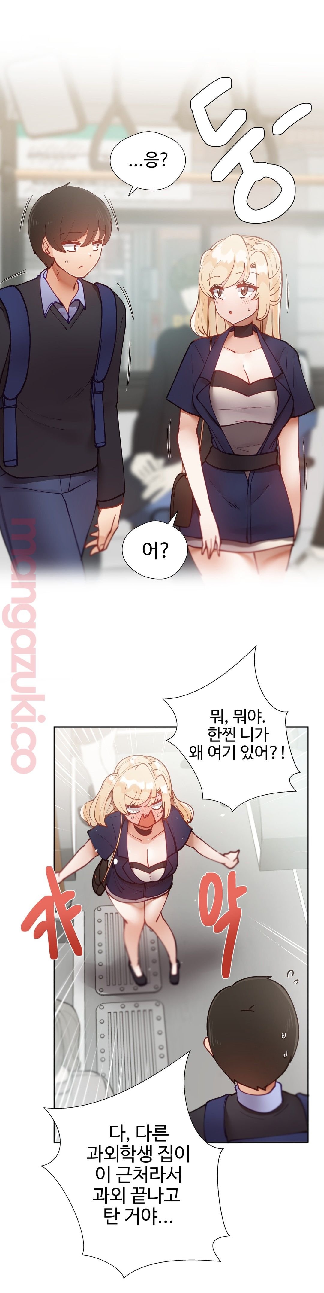 Iljinnyeo Tutoring Raw Chapter 22 Page 31