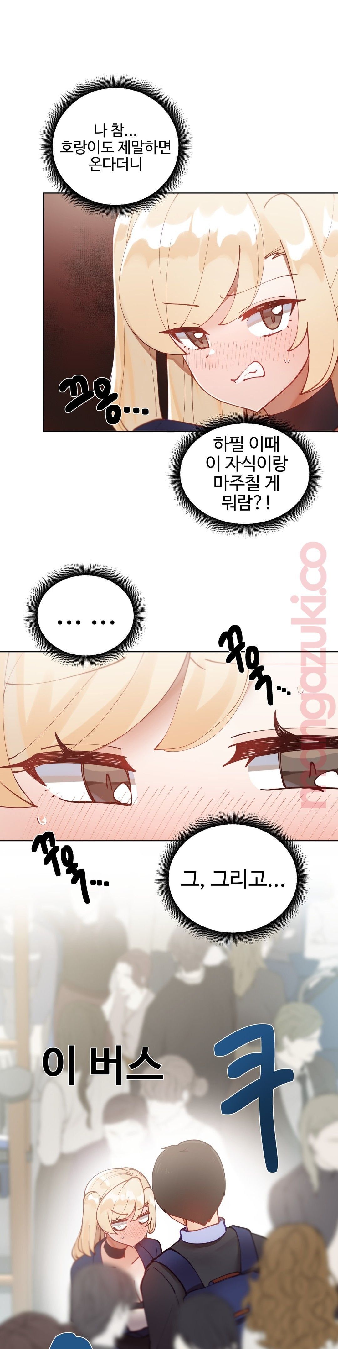 Iljinnyeo Tutoring Raw Chapter 22 Page 32