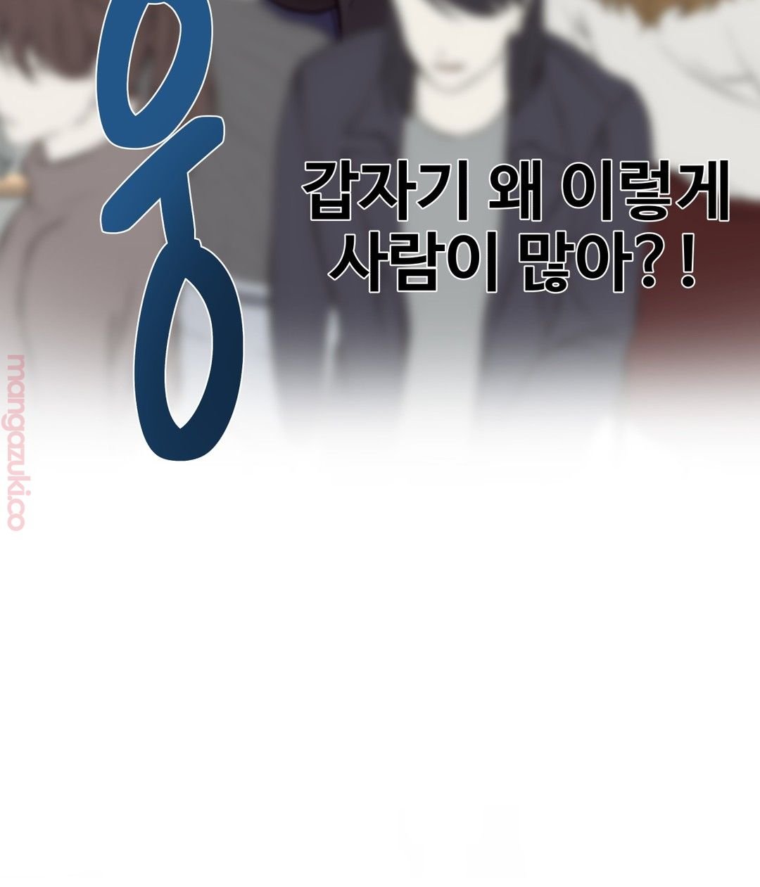 Iljinnyeo Tutoring Raw Chapter 22 Page 33
