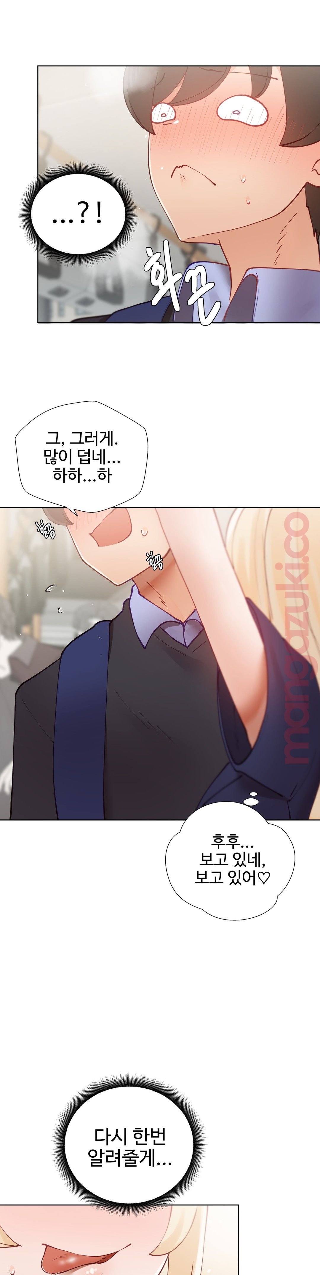 Iljinnyeo Tutoring Raw Chapter 22 Page 38
