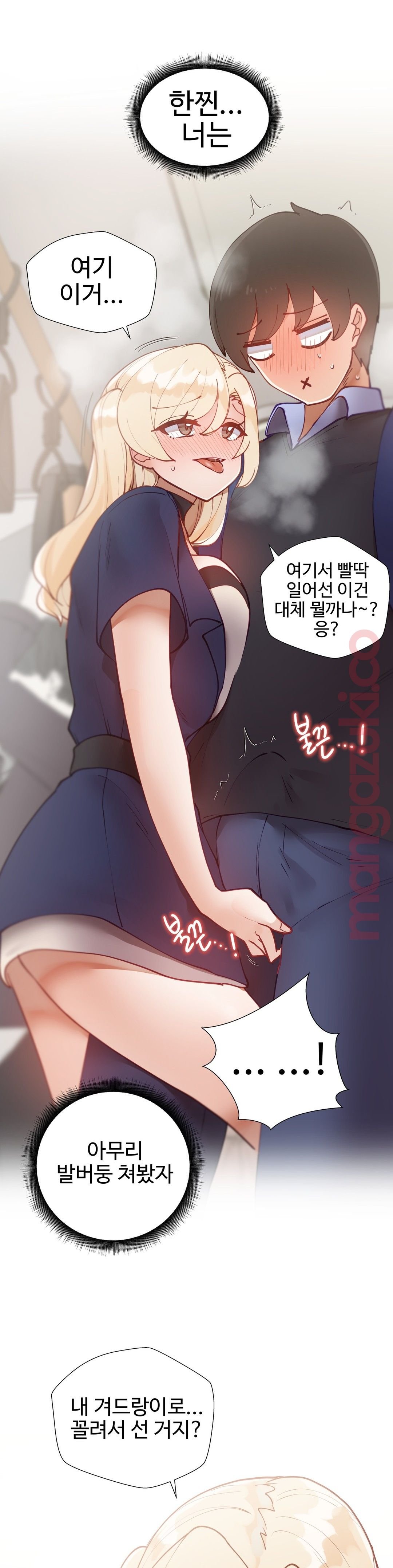 Iljinnyeo Tutoring Raw Chapter 22 Page 40