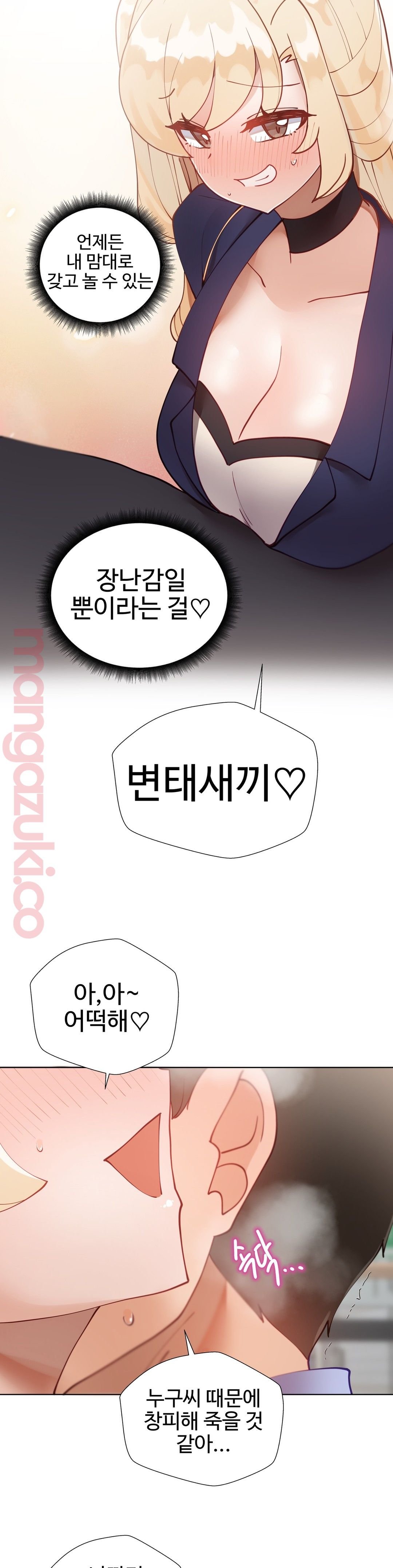 Iljinnyeo Tutoring Raw Chapter 22 Page 41