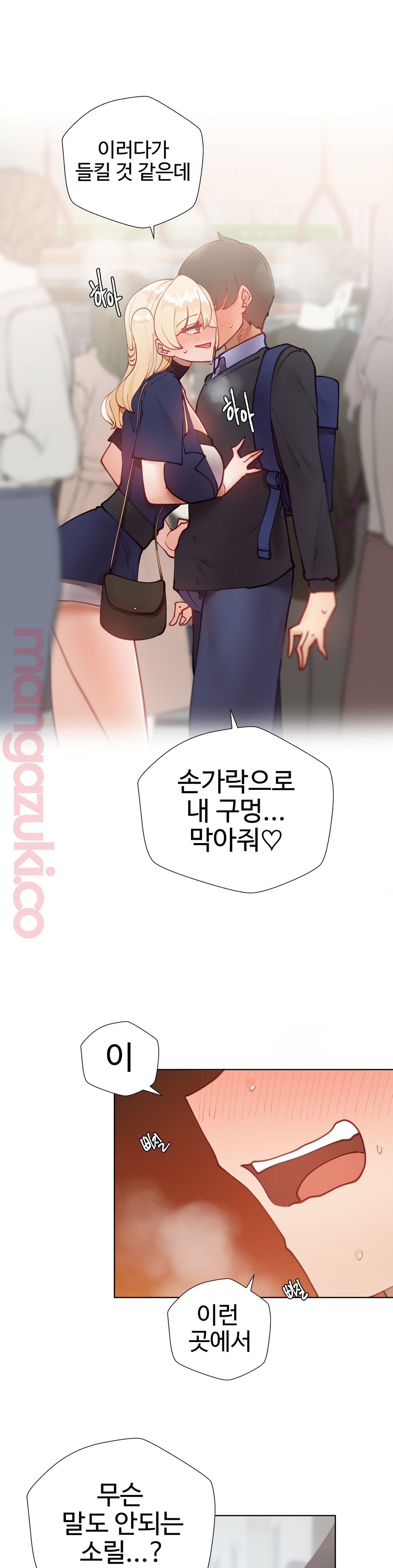 Iljinnyeo Tutoring Raw Chapter 22 Page 43