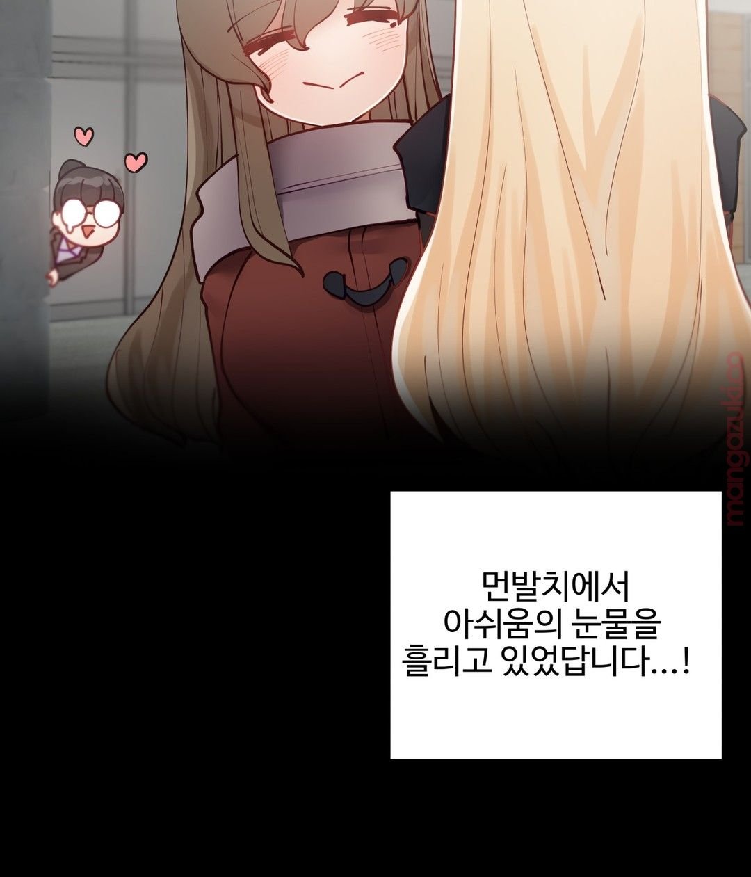 Iljinnyeo Tutoring Raw Chapter 23 Page 12