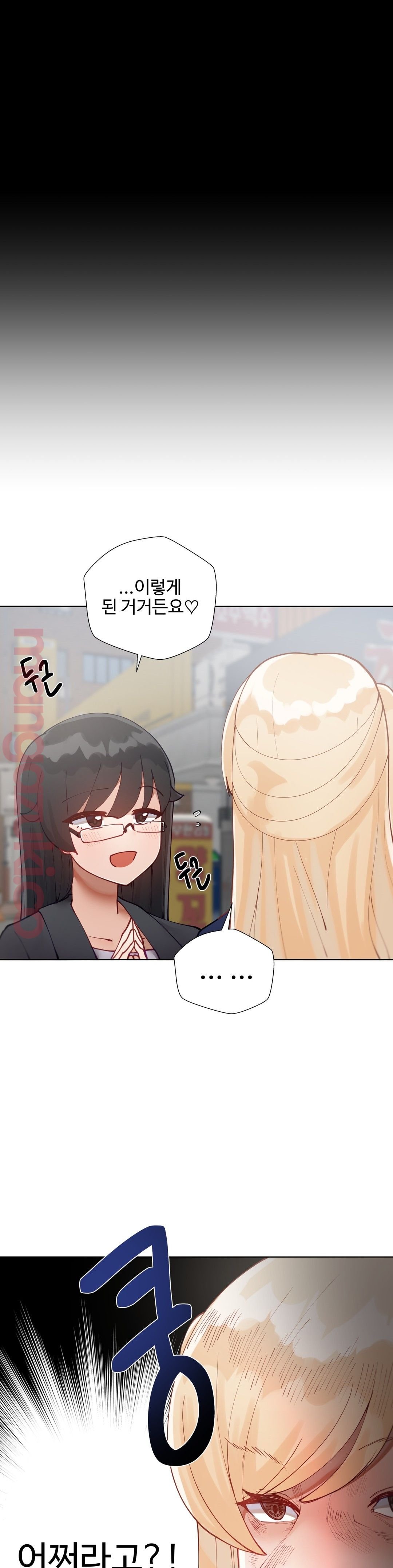 Iljinnyeo Tutoring Raw Chapter 23 Page 13